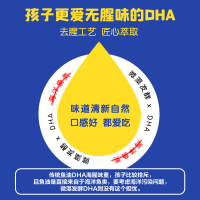 安琪纽特开智星DHA藻油凝胶糖果dha儿童海藻油40粒/盒