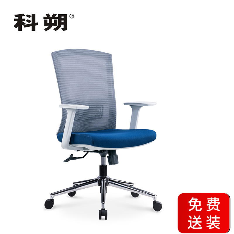 科朔 办公椅电脑椅职员椅网布升降转椅 KS-037B-2高清大图