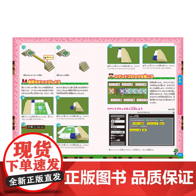 任天堂Switch我的世界游戏攻略2022 Nintendo Switchで遊ぶ! マインクラフト最強攻略バイブル 20高清大图