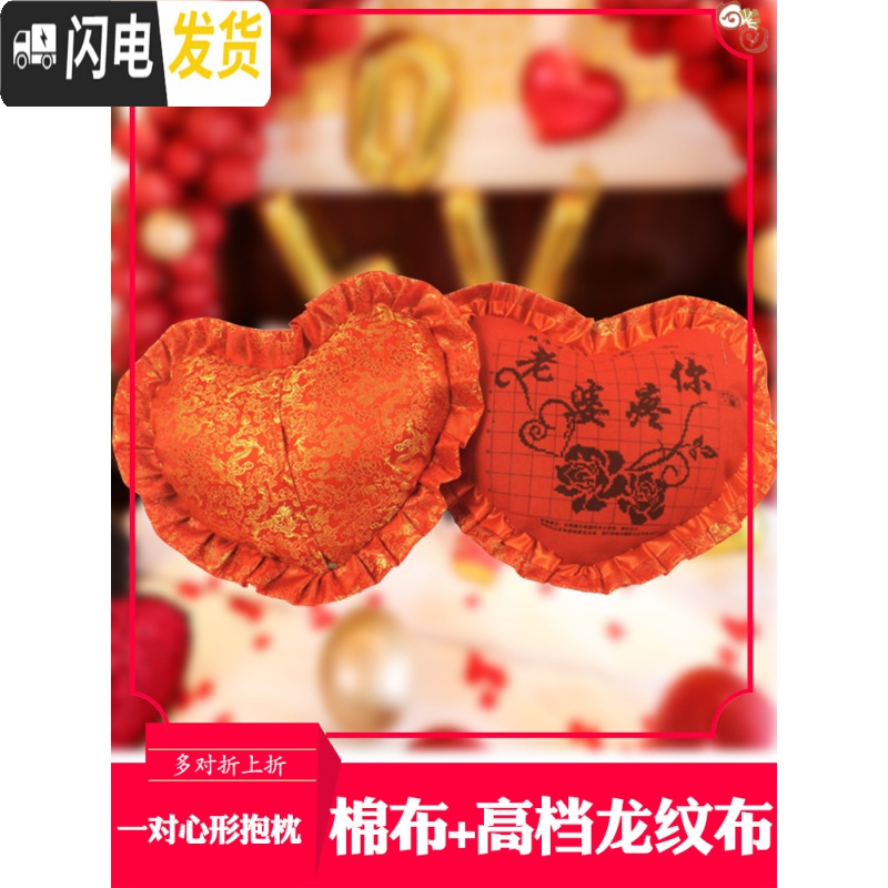 三维工匠结婚2019新款手工刺绣新婚十字绣抱枕套一对情侣自己卧室 缘定今生(一对2个枕套无枕芯)50*38[精准印花布]高清大图