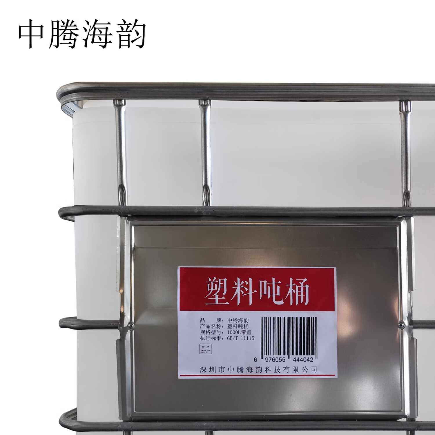 中腾海韵 塑料吨桶 单位:个(1000L带盖子)高清大图