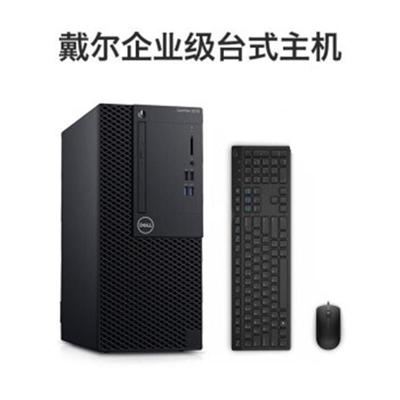 戴尔(DELL) 3080MFF21.5寸显示屏台式机电脑(i5-10500T 4G 500G WIN10蓝牙)