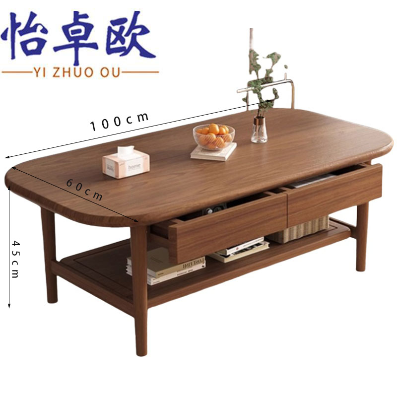 怡卓欧全实木茶几高清大图