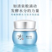 [原装正品]Sooryehan/秀雅韩酵水分泉多效面霜补水保湿滋润修复礼盒4件套130ml