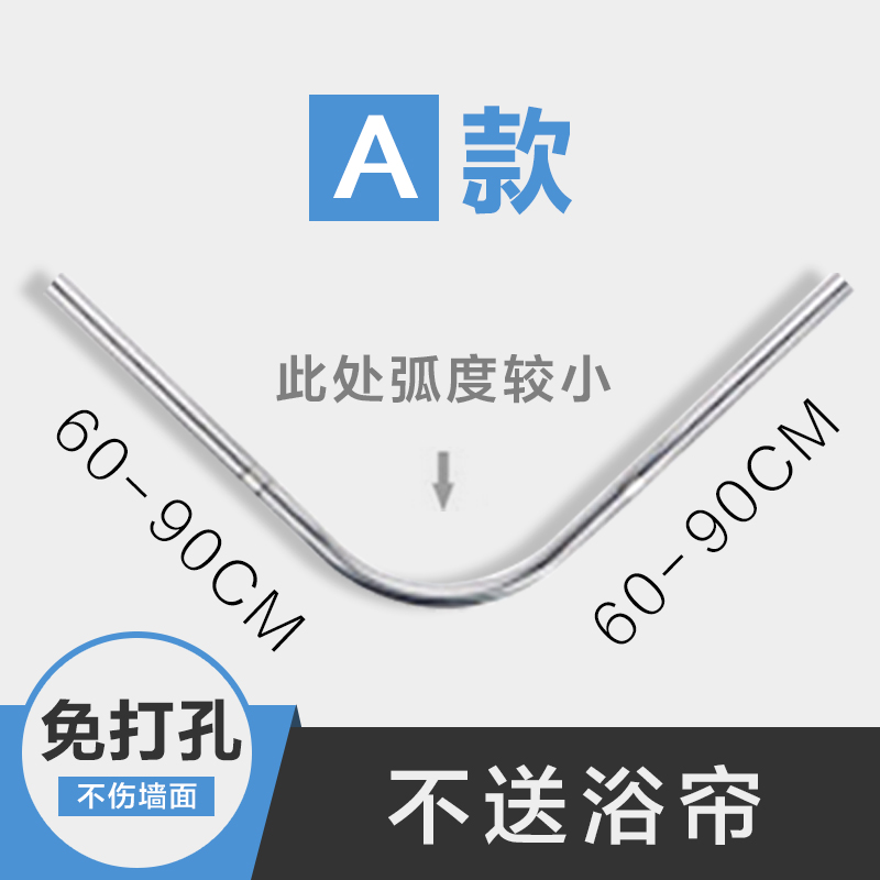 浴帘浴室弧形转角浴帘杆浴帘套装免打孔卫生间防水浴帘隔断帘 三维工匠 打孔B款不带帘