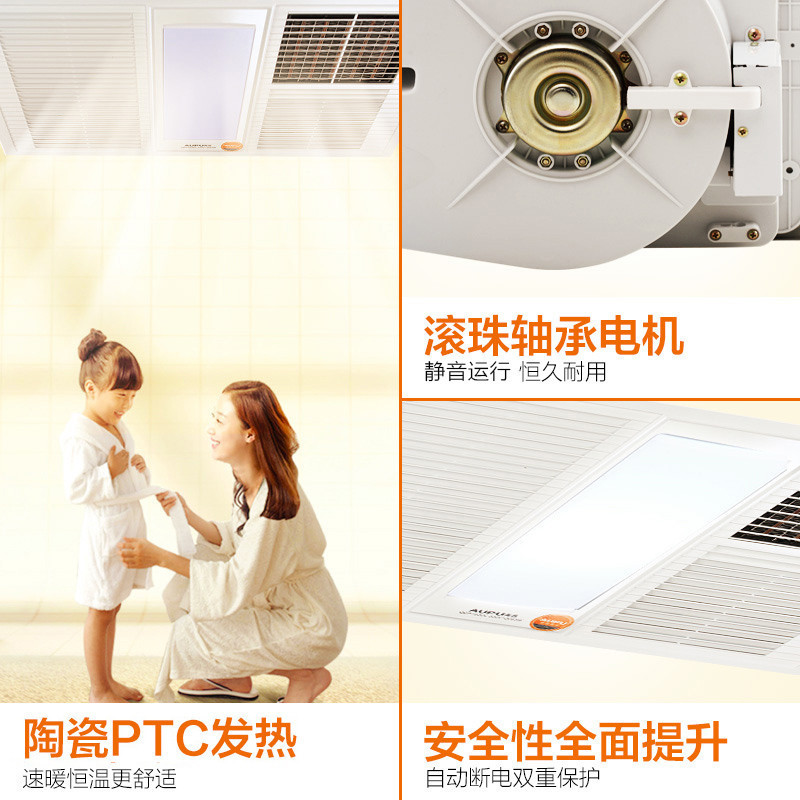 AUPU奥普凉霸BC10-1DGY白色 集成吊顶式遥控凉霸 大风力吹风扇 通风扇 夏日厨房神器