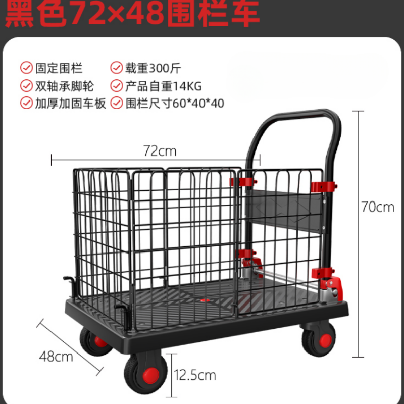 攸形围栏推车72*48*70cm个高清大图
