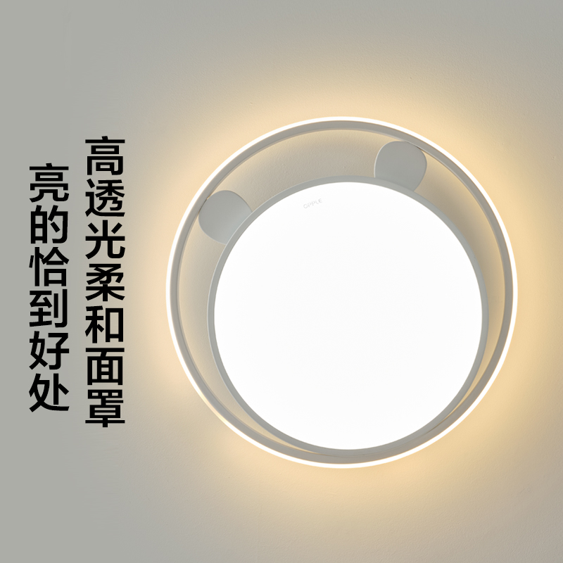 欧普吸顶灯WS萌萌熊高清大图