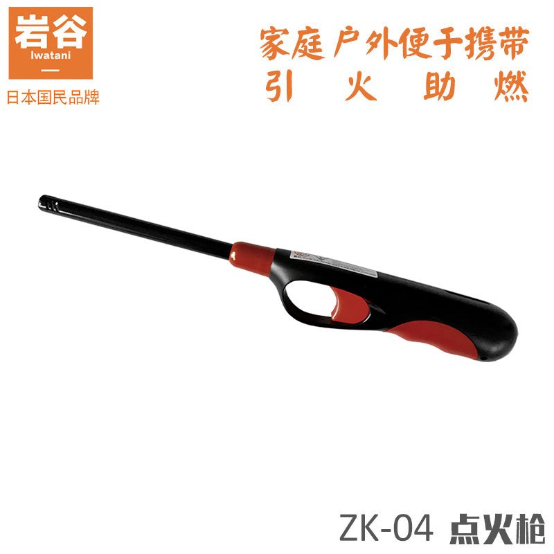 岩谷点火枪卡式炉便携燃气炉卡斯卡磁瓦斯炉家用野炊户外煤气灶