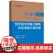 中公2025江苏省事业单位考试辅导用书综合知识和能力素质历年真题汇编详解 江苏事业编