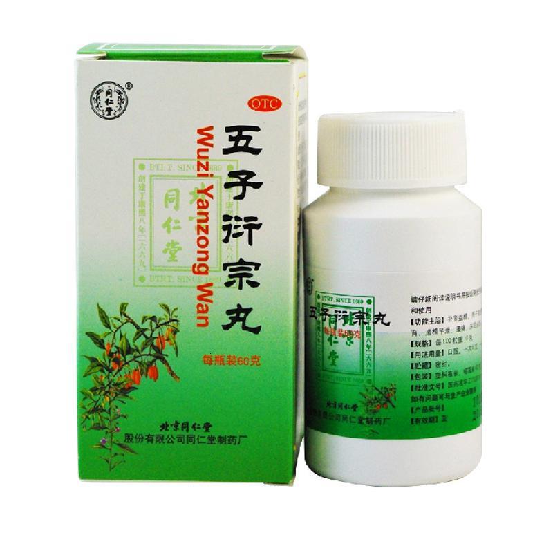 包 邮】同仁堂五子衍宗丸60g