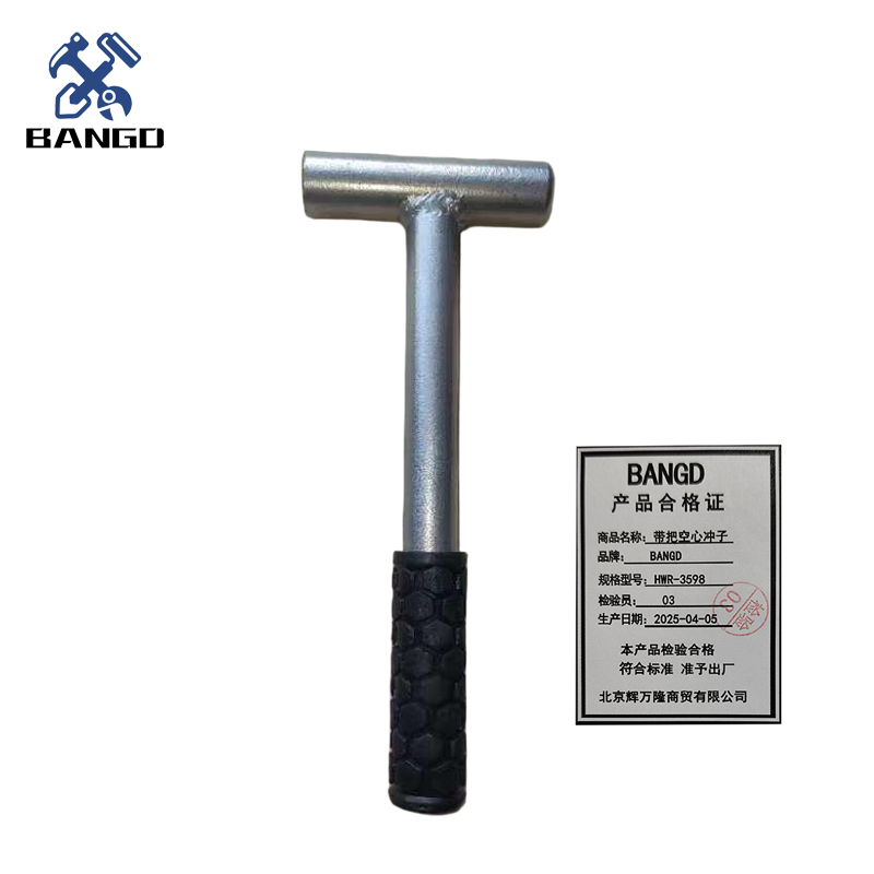 BANGD 带把空心冲子高清大图