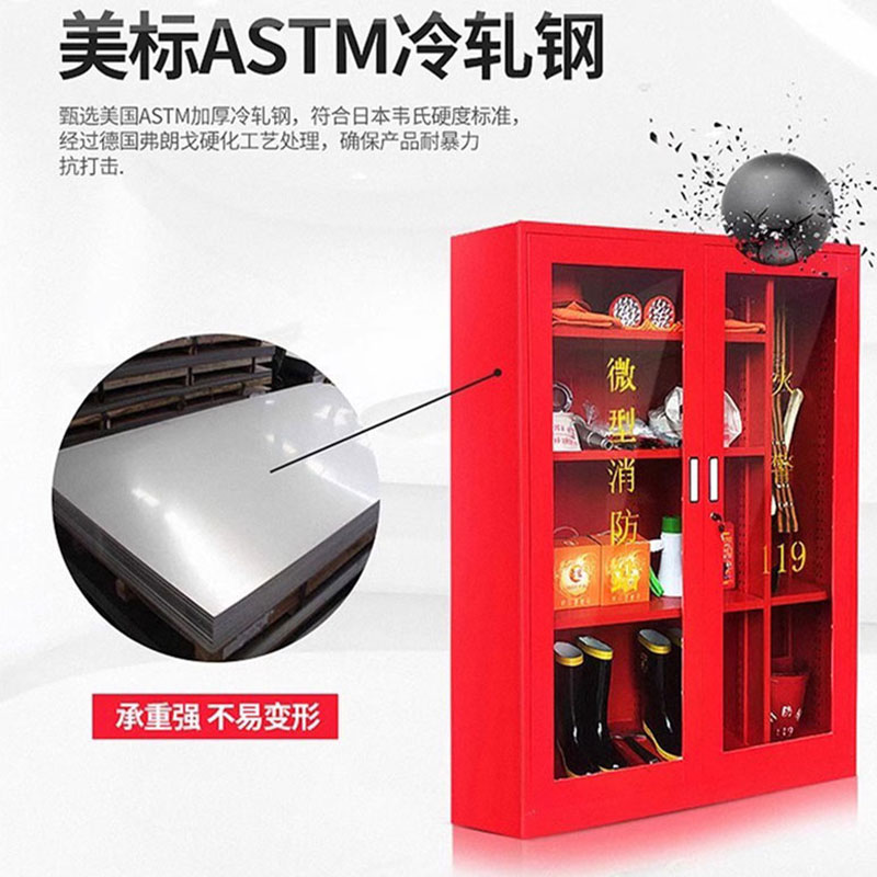 鑫睿辉 消防柜 900*400*1200mm 台高清大图