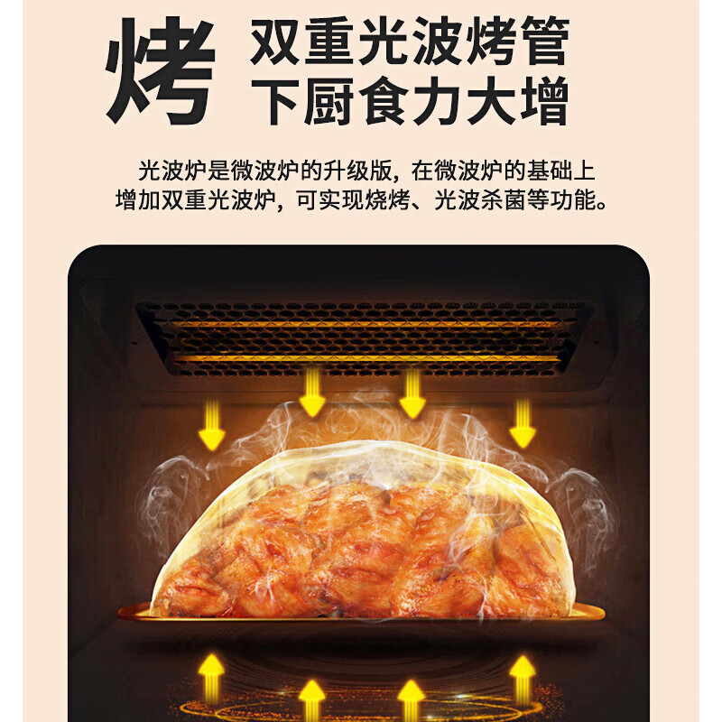格兰仕(Galanz)家用微烤一体机大容量微波炉 G80F23SP-M8A(B0)高清大图