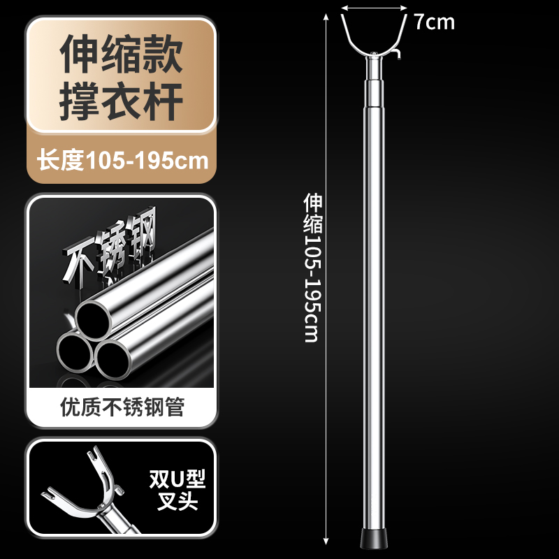 可伸缩撑衣杆加粗不锈钢晾衣叉家用晾衣撑宿舍服装店挂衣杆阳台3
