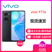vivoY77e 8GB+256GB 晶岩黑 天玑810芯片 5000mAh长续航 18W闪充 全网5G手机 Y77e
