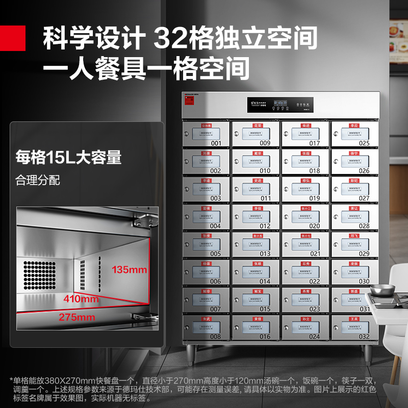 德玛仕DEMASHI多格消毒柜商用紫外线格子消毒柜不锈钢立式大容量热风烘干XDZ480-32M[380V]