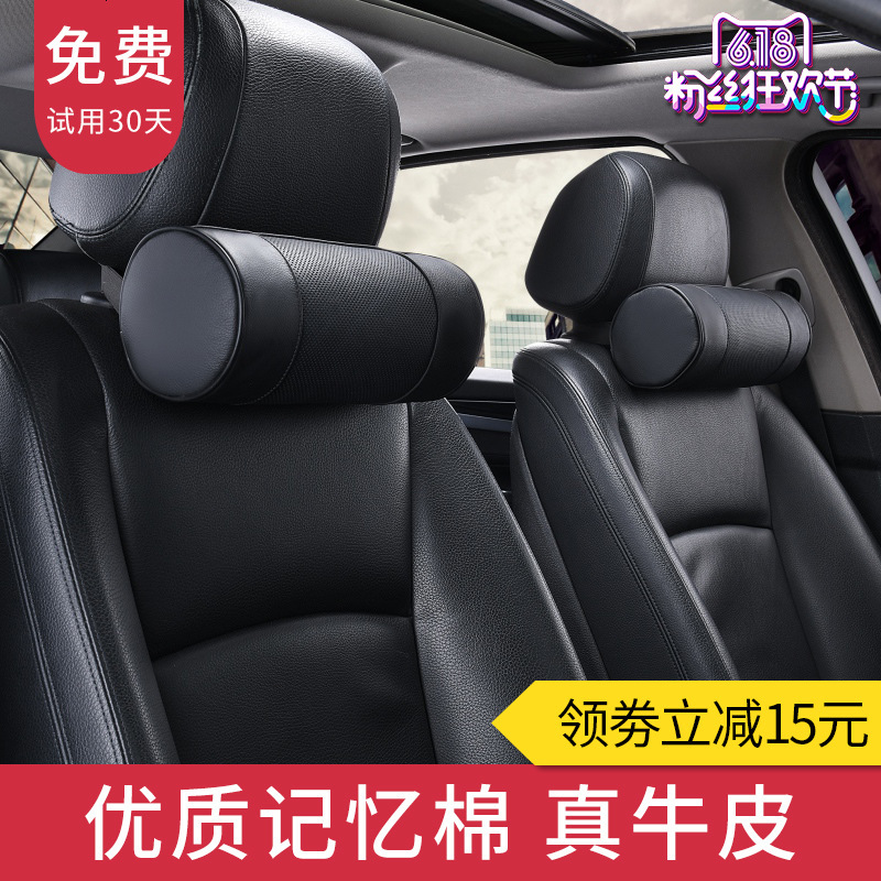 真皮汽车头枕车靠枕记忆棉圆柱形四季车用座椅靠枕全部牛皮护颈枕