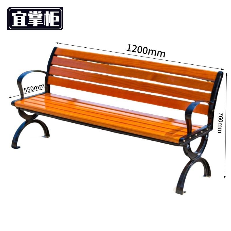 宜掌柜 户外长 椅高清大图