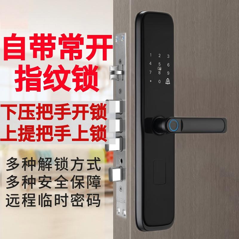 傲纽指纹锁密码锁木门防盗门办公室智能锁电子锁自带常开远程密钥
