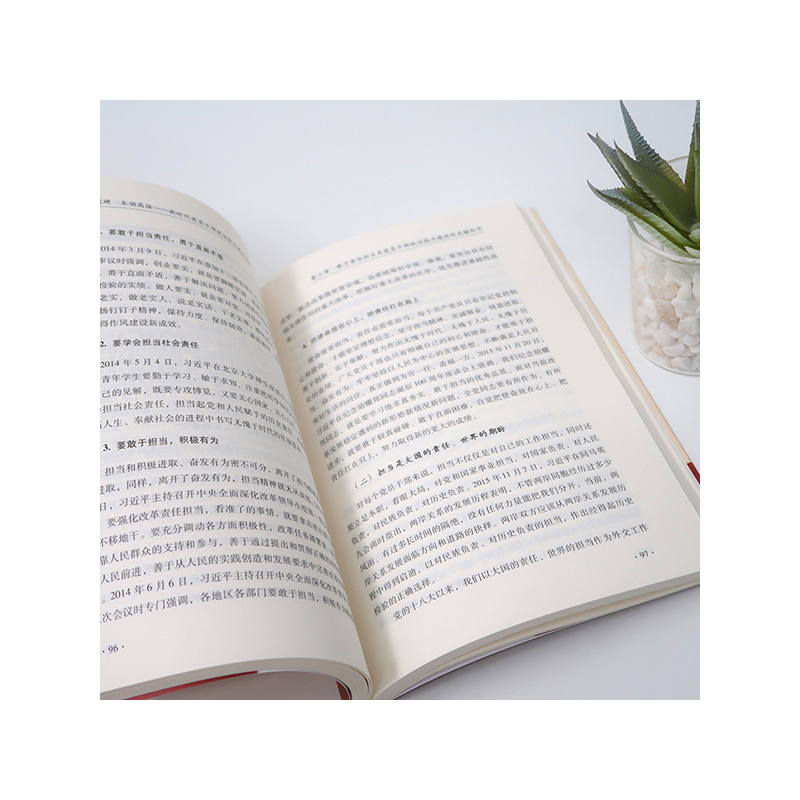 [正版] 政治过硬 本领高强 新时代党员干部政治能力建设读本 秦强 法律出版社