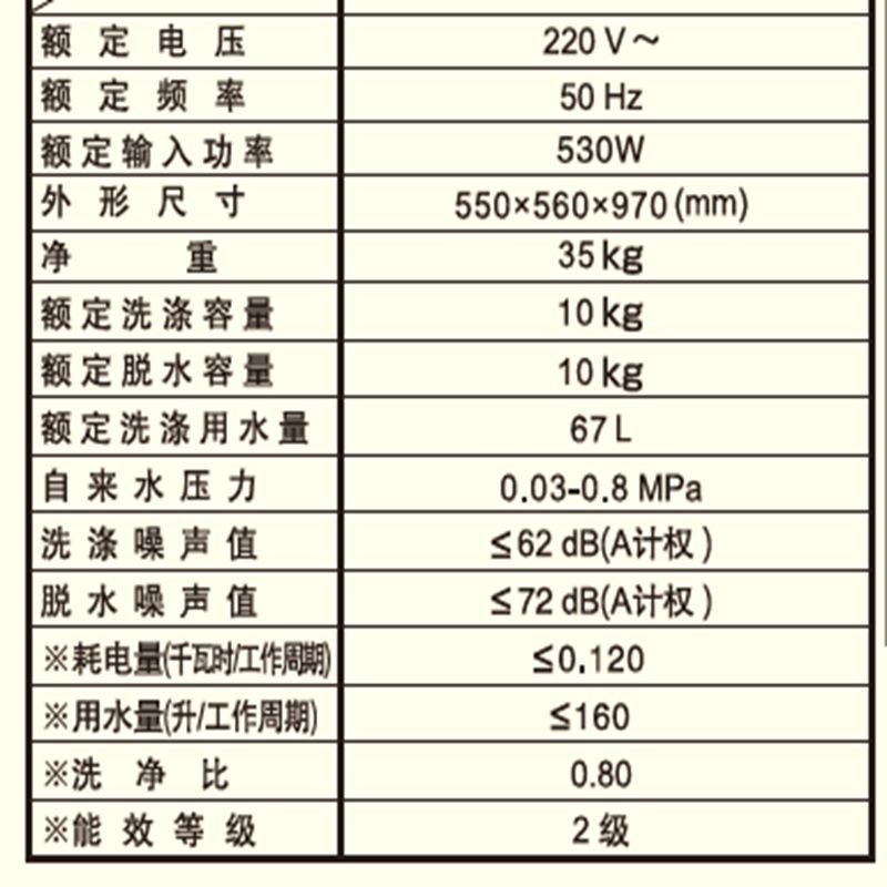 松下宁净系列波轮洗衣机XQB100-K1AA