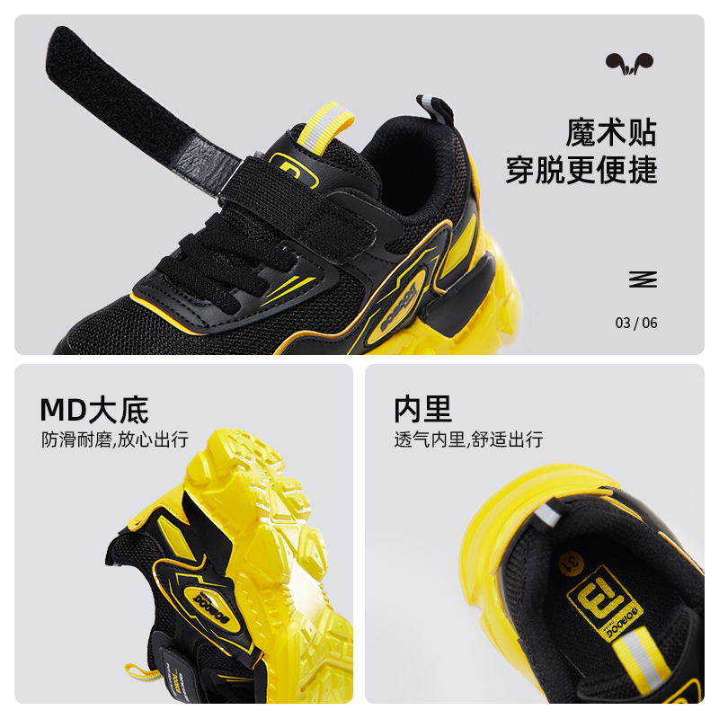 巴布豆house童鞋男童2021运动休闲鞋时尚潮减震中大童老爹鞋儿童跑步鞋BX21525
