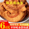 猪油渣香酥零食脆皮五花肉猪肉脯肉干肉脂渣网红小吃油炸休闲食品