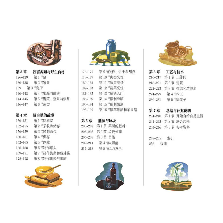 (10册)自给自足+户外指南+露营生存指南 [正版]自给自足生活简明指南2022年新修订版 种植常见农作物蔬菜畜牧养殖末高清大图