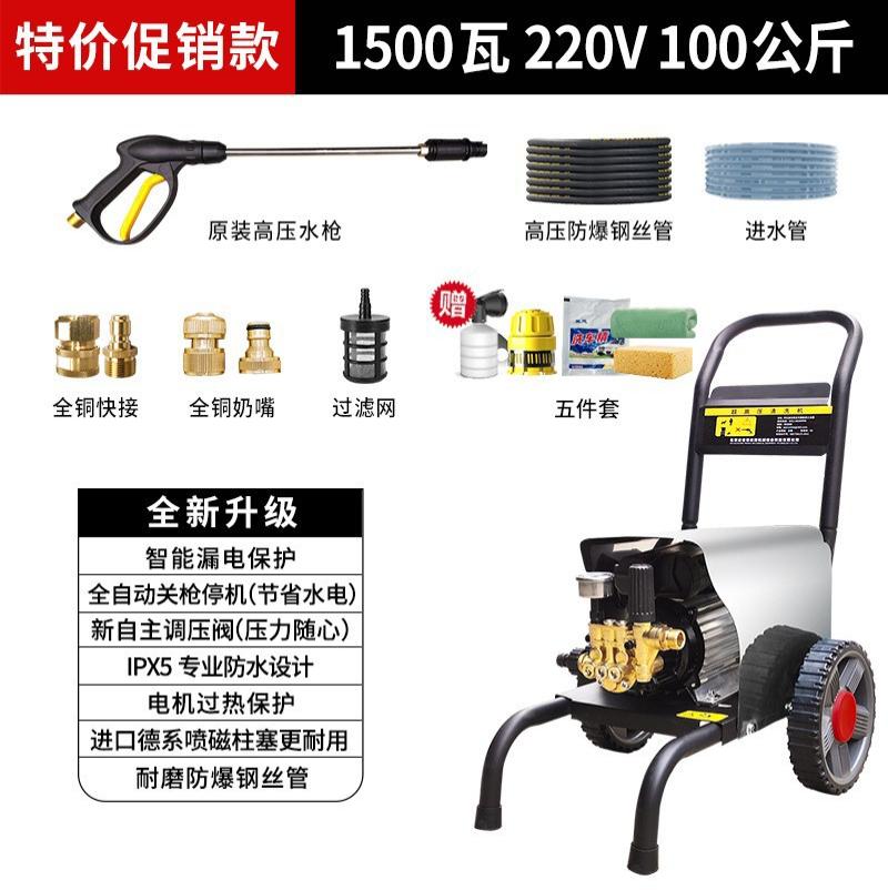 洗车机220V便携式家用大功率压水泵水枪物业小型清洗机- 不锈钢/1500瓦/220V/100公斤/10米钢丝管/半包