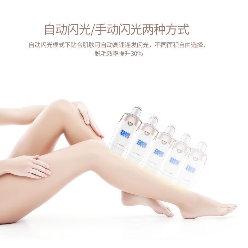 美国lescolton激光脱毛仪面部唇部腋下私处无痛脱毛仪男女脱毛器T009i