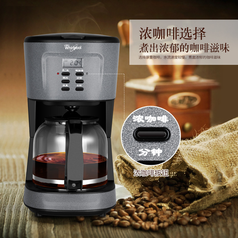 美国惠而浦(Whirlpool)咖啡机WCF-CD151D家用半自动美式小型迷你滴漏式茶壶
