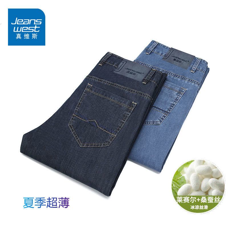 真维斯夏季超薄款[桑蚕丝][天丝]牛仔裤宽松直筒轻薄超软弹力图片