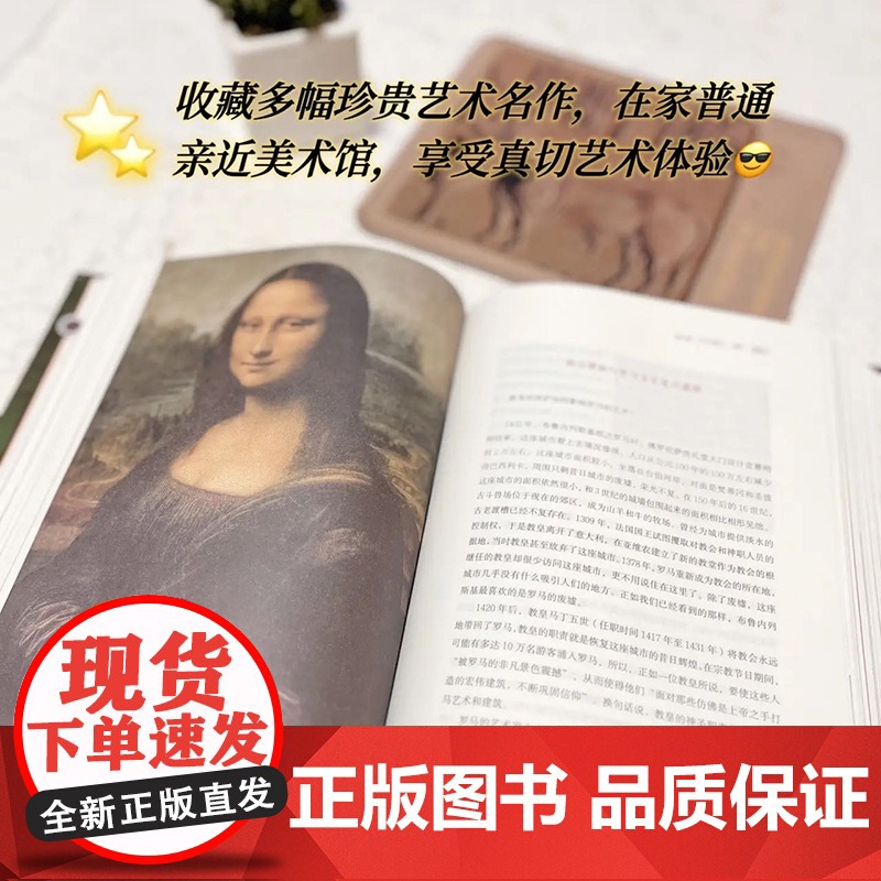 [央视网]文明的轨迹 精装 穿越人类历史的璀璨时刻 适合各年龄阶段的人类大历史 多所世界名校指定的人文通识教材 HY高清大图