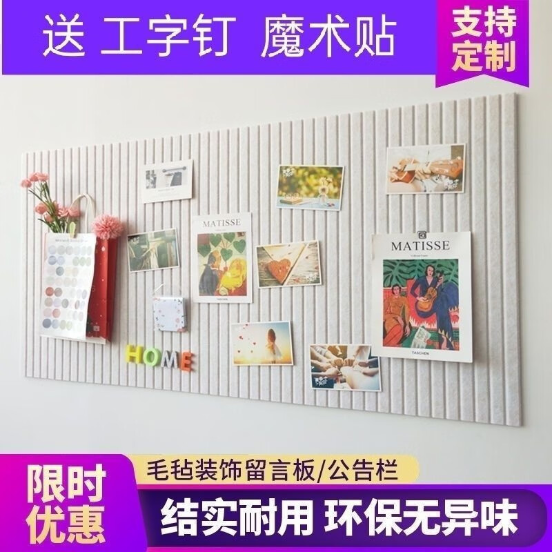 维诺亚软木板彩色毛毡板照片墙幼儿园作品展留言板背景墙墙贴公告栏展示高清大图