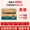 [数学]小升初模拟试卷(含真题) 小学升初中 [正版]2024年小升初模拟试卷真题卷必刷题人教版语文数学英语小学毕业总复