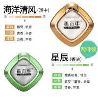 香百年 汽车香水 车载香薰出风口香水座 汽车饰品摆件 除味空调香水夹香氛 星辰+海洋轻风[去异味+孕婴可用+持久飘香]