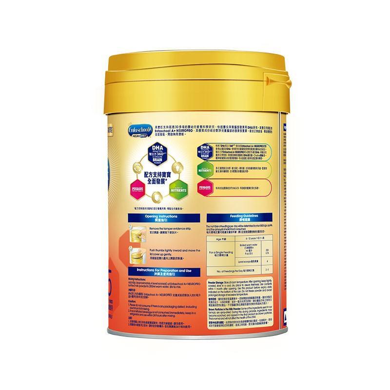 [3罐装 有效期27年9月]进口港版美赞臣智睿 安学健A+ NeuroPro HMO儿童宝宝成长奶粉5段900g/罐