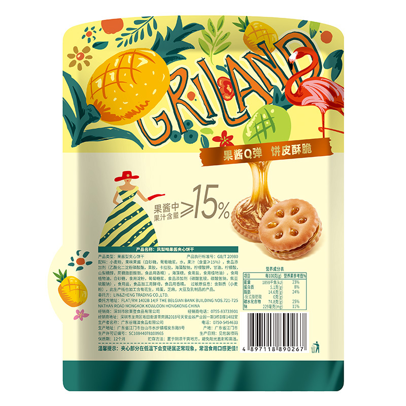 (拍3发4)格兰娜凤梨味果酱夹心饼干258g*2袋 苏宁自营零食韧性饼干鲜香酥脆充饥零食休闲食品吃货网红早餐饱腹小吃
