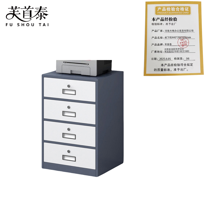 芙首泰桌下柜440*390*650mm台高清大图
