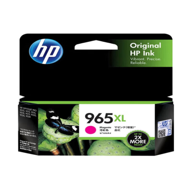 惠普 965XL四色套装大容量墨盒(适用于HP OfficeJet Pro 9010/9019/9020)高清大图