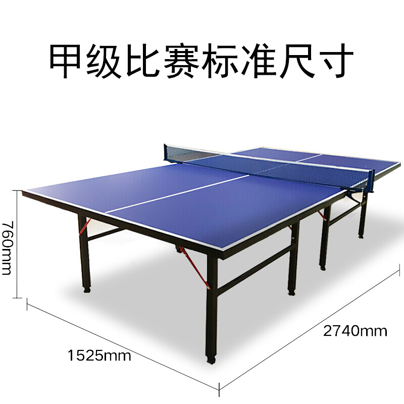 乒乓球桌9901比赛/家用乒乓球桌 乒乓球台