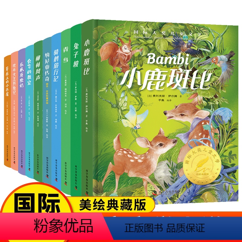 【全套10册】精装国际大奖儿童文学系列 【正版】纳尼亚传奇彩绘精装 狮子女巫和魔衣柜国际大奖儿童文学外国经典名著小学生成