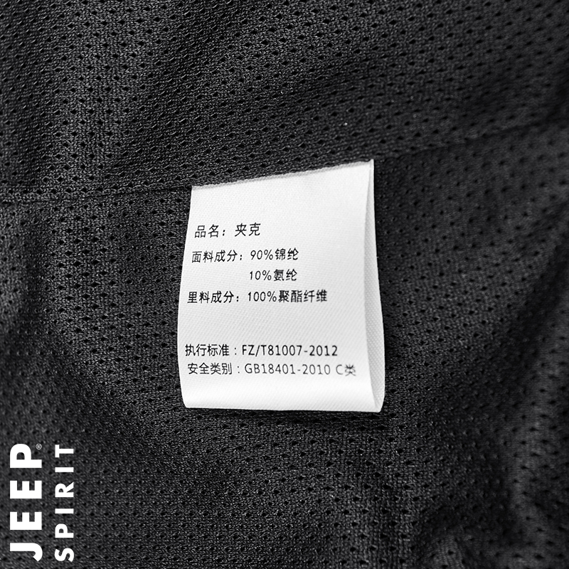 JEEP SPIRIT吉普男士夹克立领速干防风外套春秋新款上衣青年潮款商务休闲茄克衫
