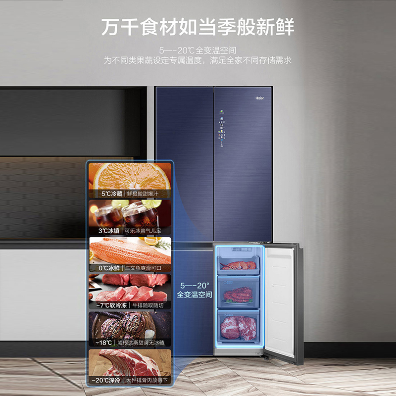 海尔(Haier)505升十字对开门超薄冰箱 零距离嵌入 阻氧干湿分储 全变温空间 BCD-505WGHTD14B5U1