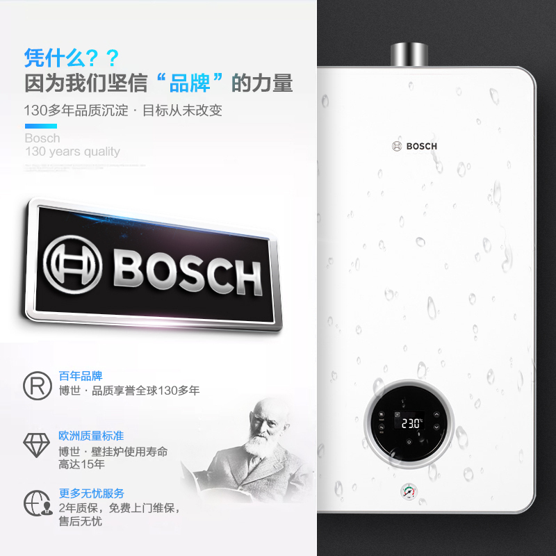 博世(BOSCH)壁挂炉盖世7000系列24KW