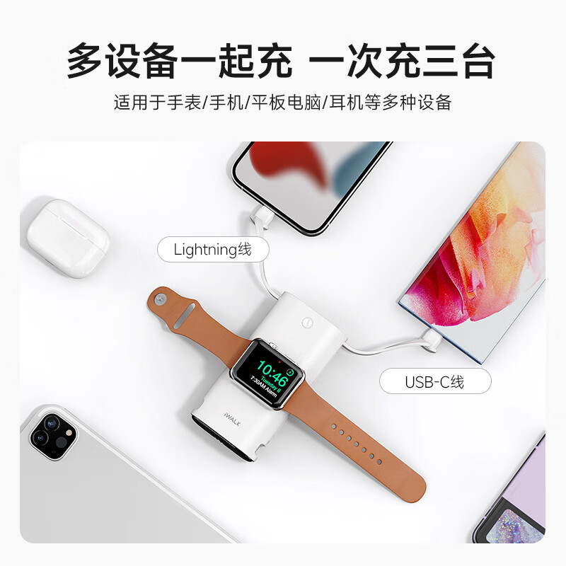 爱沃可(iWALK)LPW001 自带双线30W快充充电宝iwatch磁吸充多功能三合一移动电源 10000mAh 黑色高清大图