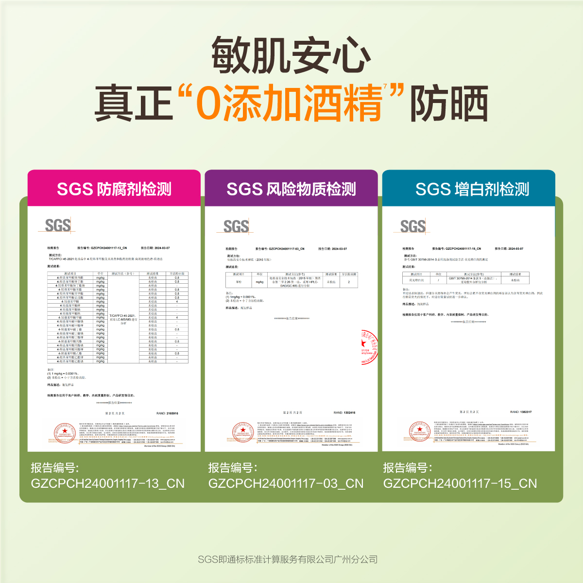 HBN·特护高倍臻颜防晒乳50ml高清大图