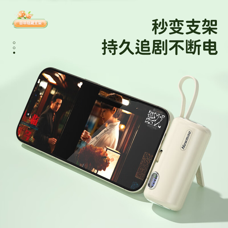 纽曼 移动电源5000毫安22.5W快充AT01数显快充高清大图
