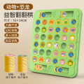 动物翻翻棋 动物翻翻棋【72个棋子+1个棋盘】